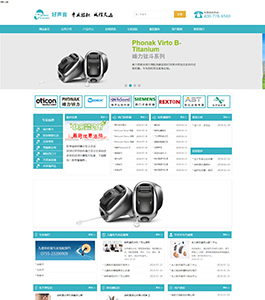 好声音助听器 好声音助听器