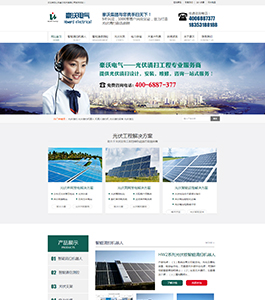 山东豪沃电气有限公司 山东豪沃电气有限公司