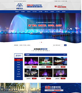 陕西水艺喷泉景观工程 陕西水艺喷泉景观工程